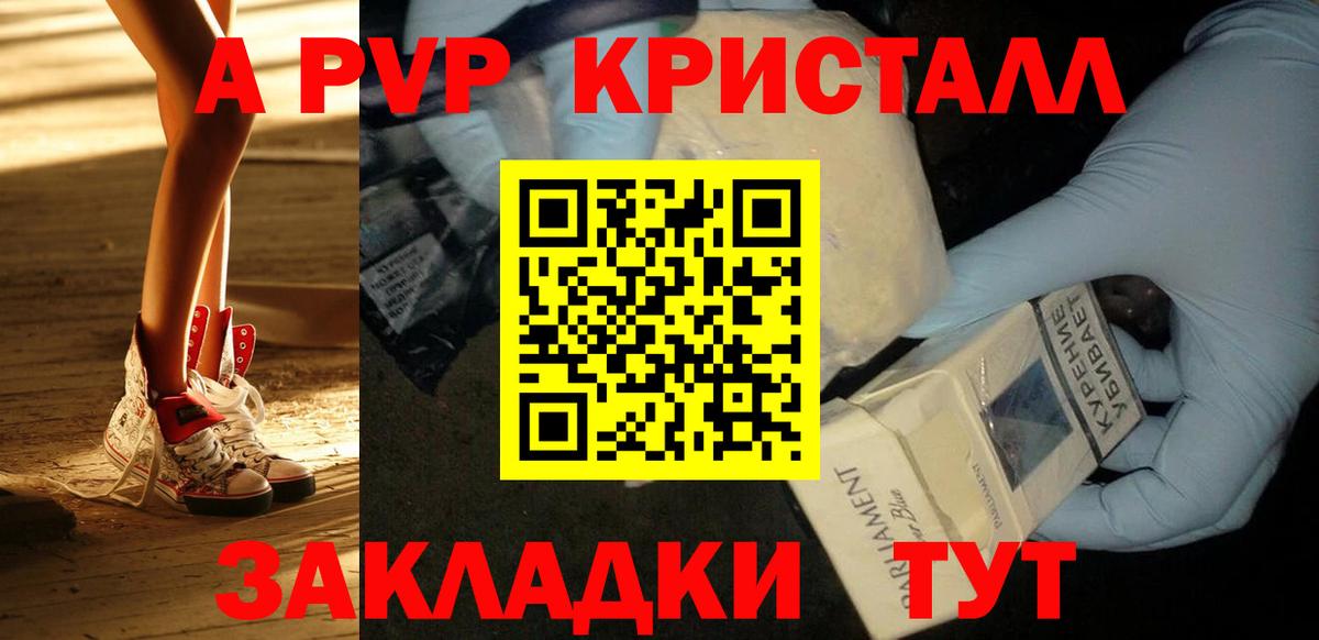 Ухта  Альфа ПВП  Вход с VPN  купить наркоту  Alfa_PVP Соль  A PVP Соль  А ПВП VHQ 