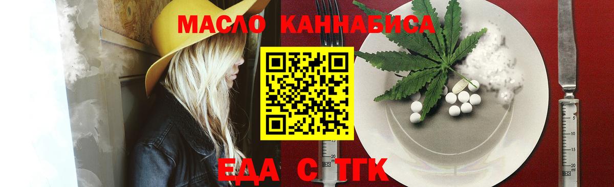 Cannafood конопля  Вход с VPN  Ухта 
