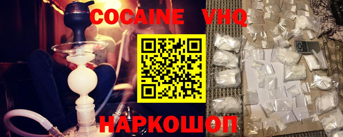 COCAIN 98%  КОКАИН  Вход с VPN  Ухта  Cocaine Columbia 