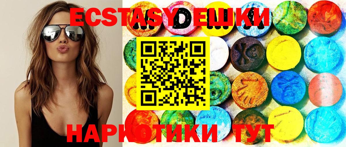 Ecstasy круглые Ухта