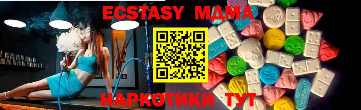 Ecstasy 300 mg  Вход с VPN  Экстази  Ухта 