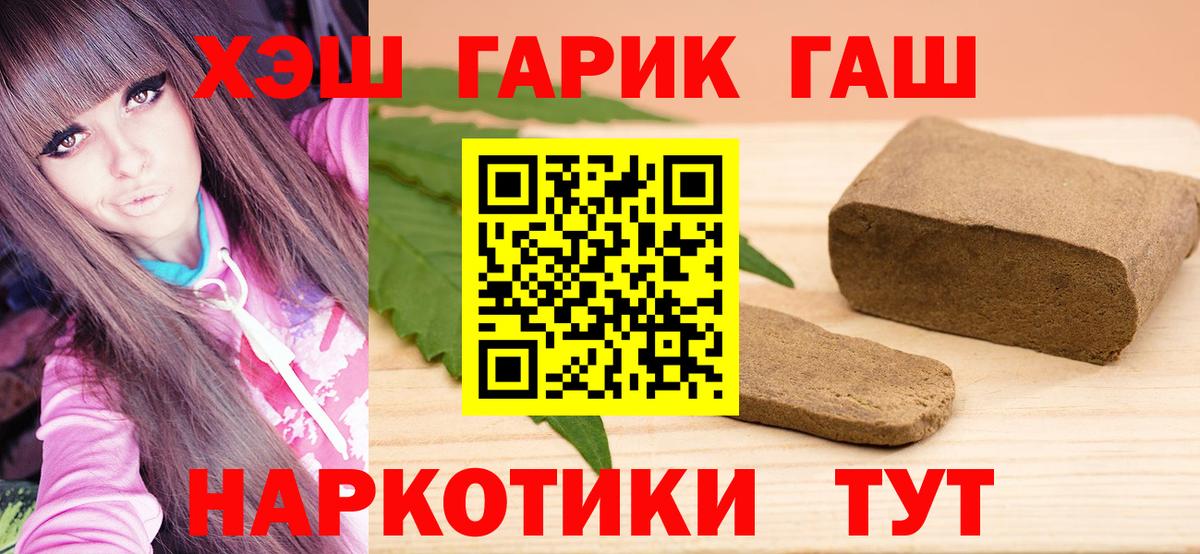 ГАШ убойный Ухта