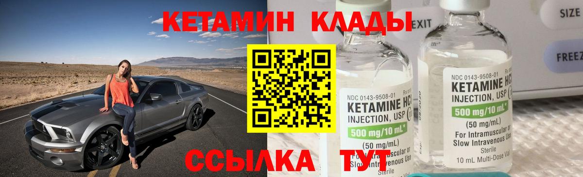 Ухта  Кетамин VHQ  Вход с VPN  Кетамин ketamine 