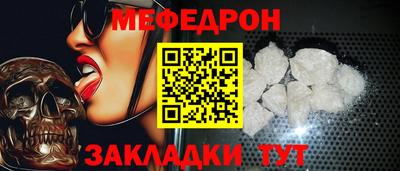 меф Тверь