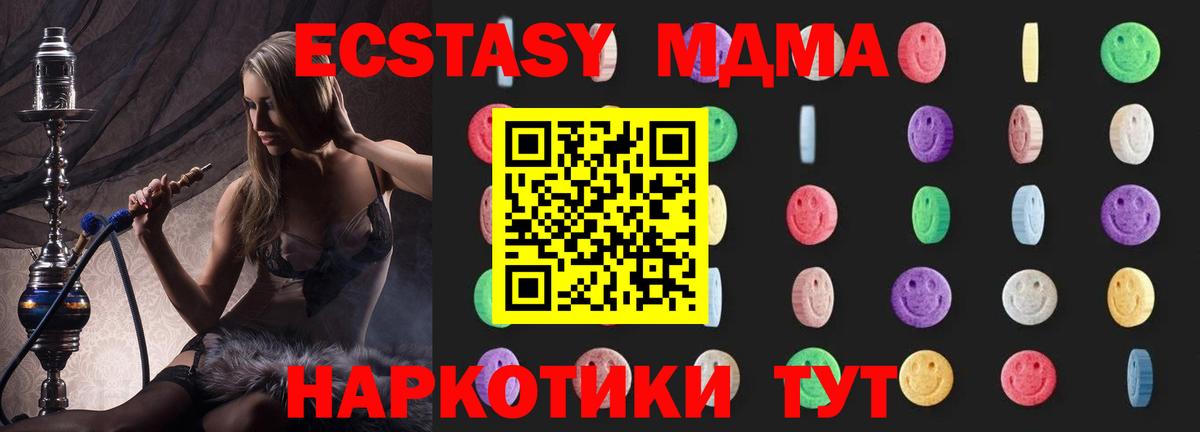 МДМА кристаллы  Вход с VPN  Ухта  MDMA crystal 