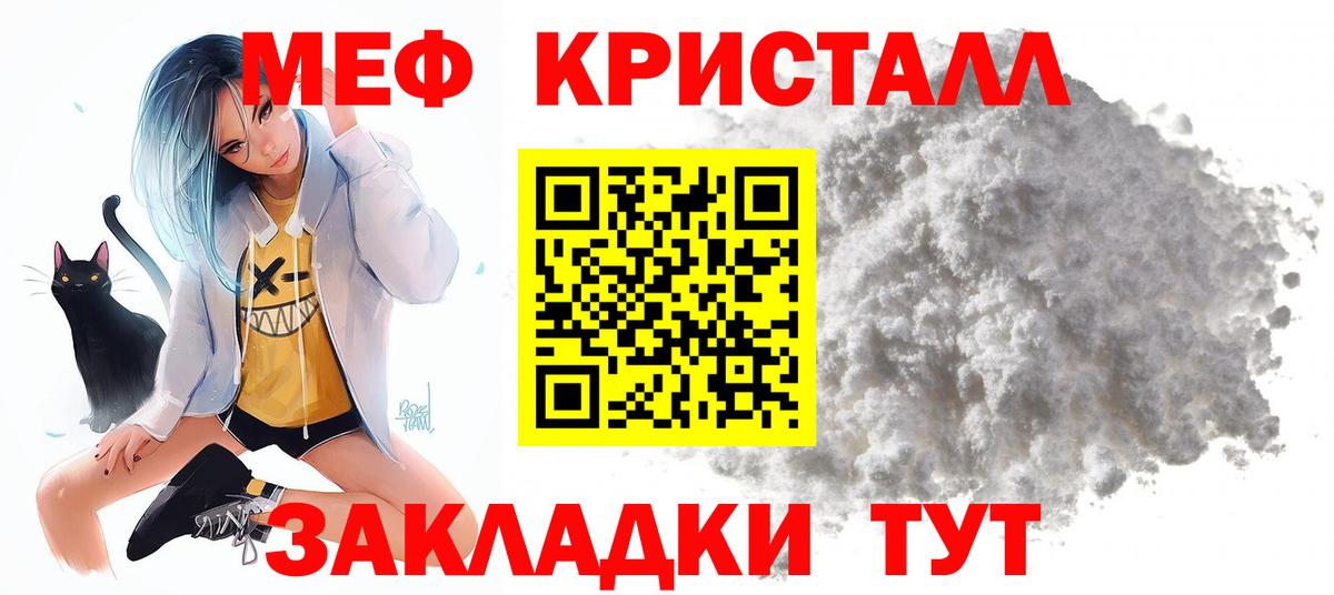Меф мука  Вход с VPN  МЯУ-МЯУ  закладки  МЯУ-МЯУ 4 MMC  Ухта 