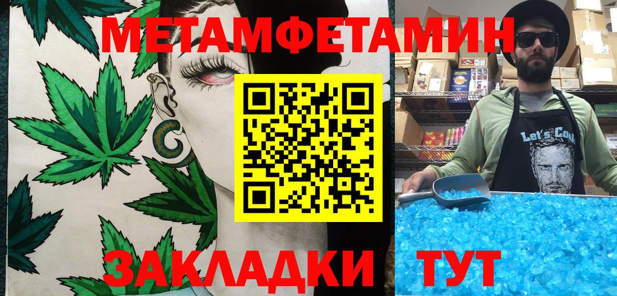 Метамфетамин Декстрометамфетамин 99.9%  Вход с VPN  Ухта 