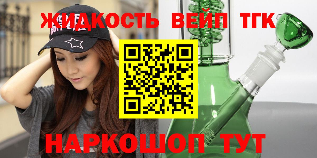 Ухта  ТГК Wax  Вход с VPN  ТГК концентрат 