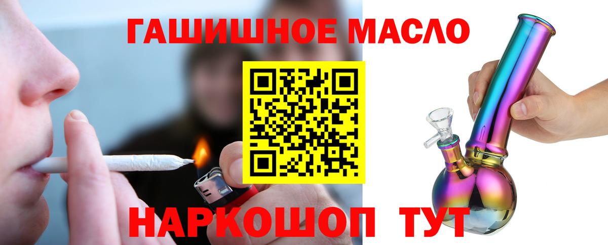 Дистиллят ТГК THC oil Ухта